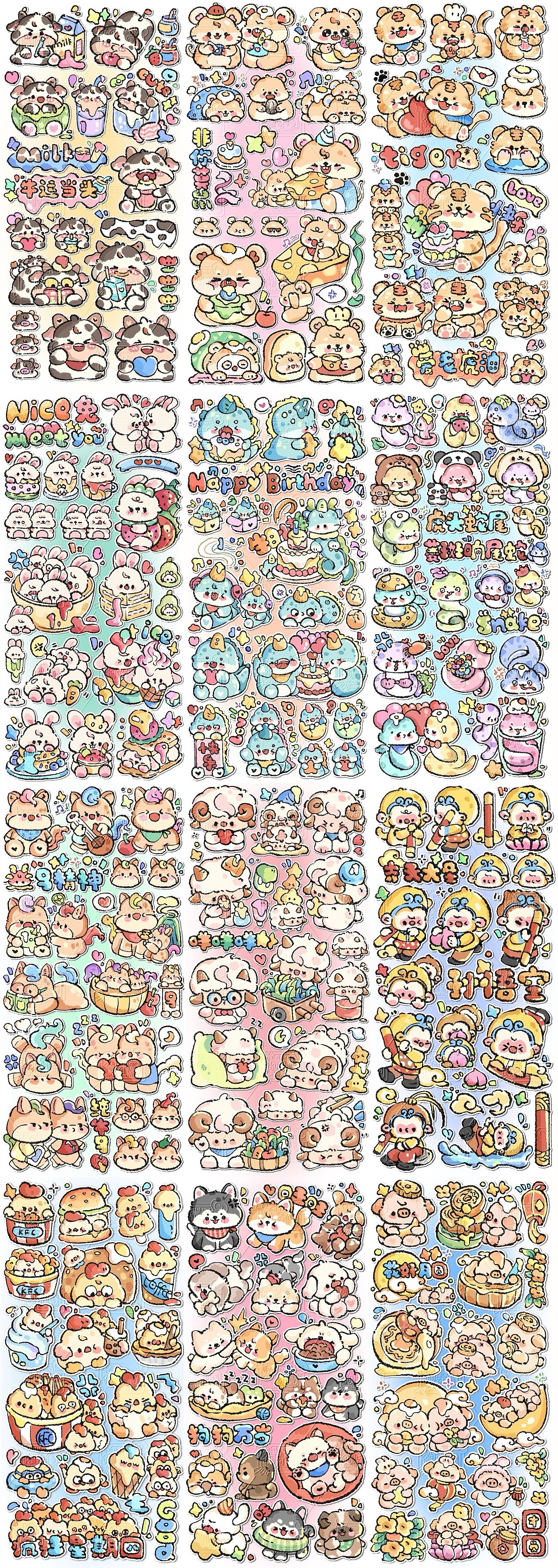 十二生肖 可爱动物系列