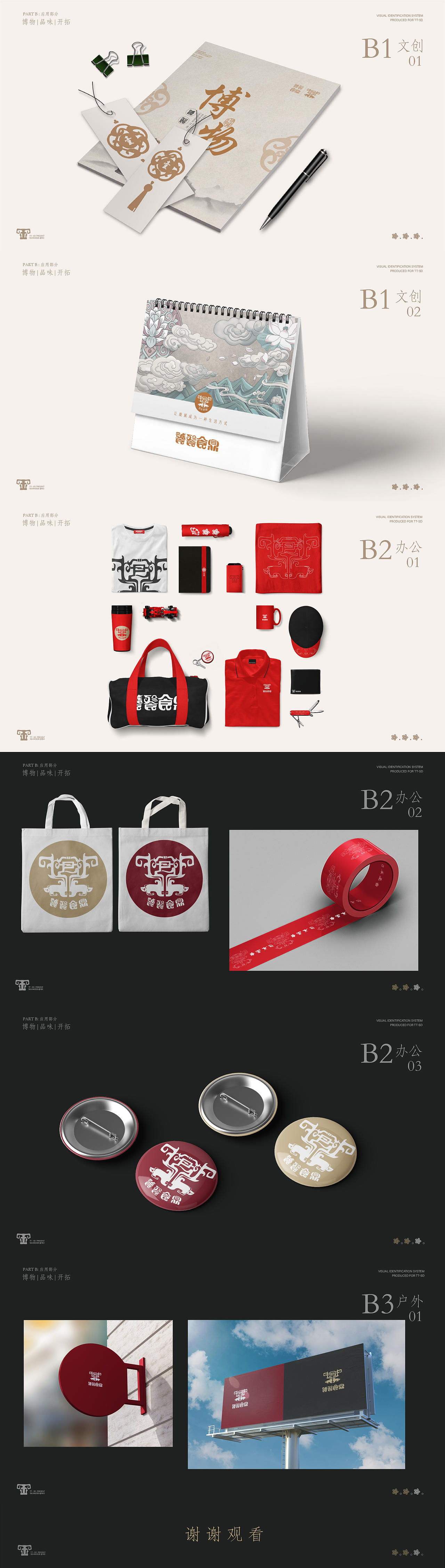 【VI】【画册】饕餮食鼎文创资讯品牌设计（图ZMzIxNDMxNTg0） - 其他平面 - 站酷设计师TIA湉原创素材 - 站酷ZCOOL