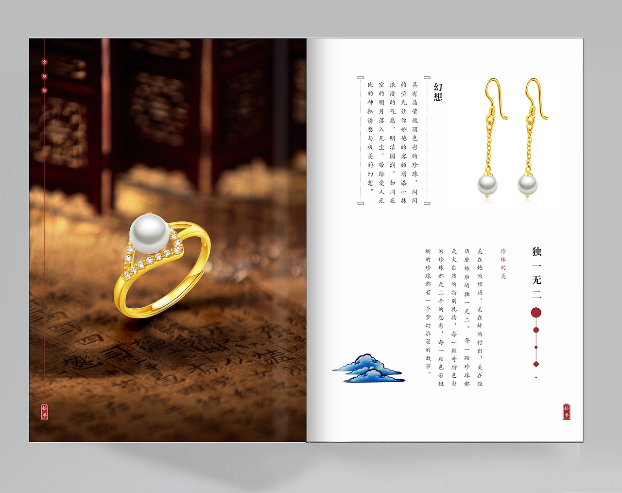 珠宝画册（图ZOTcwMTI4NzY=） - 书籍/画册 - 站酷设计师字由自在原创素材 - 站酷ZCOOL