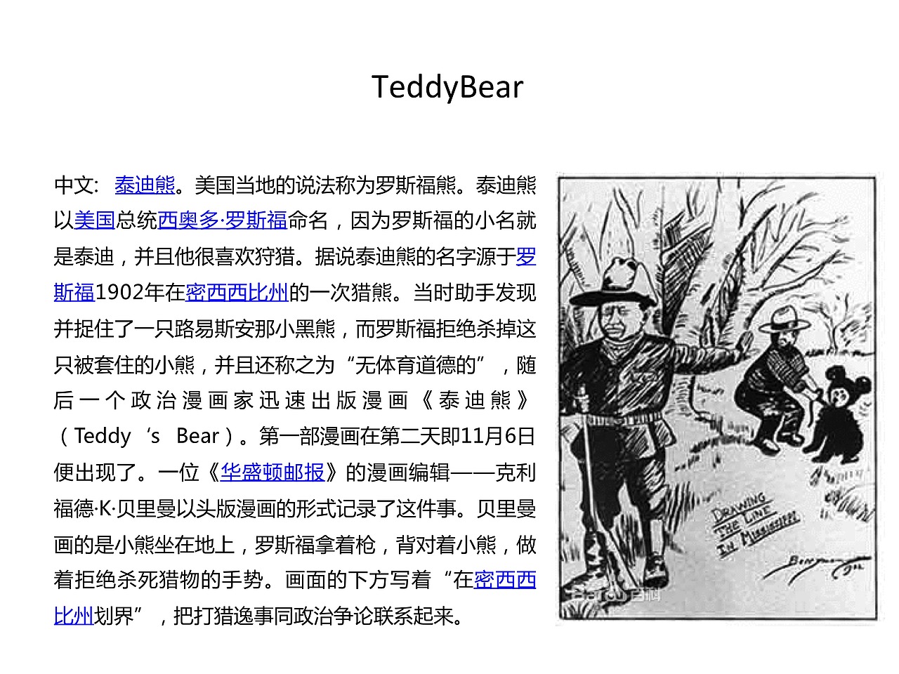 泰迪之家VI设计提案