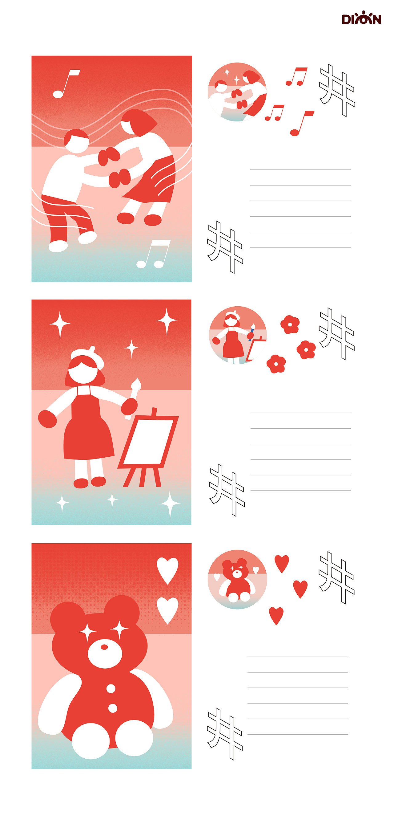 「井有好市」- 市集活动视觉及衍生设计