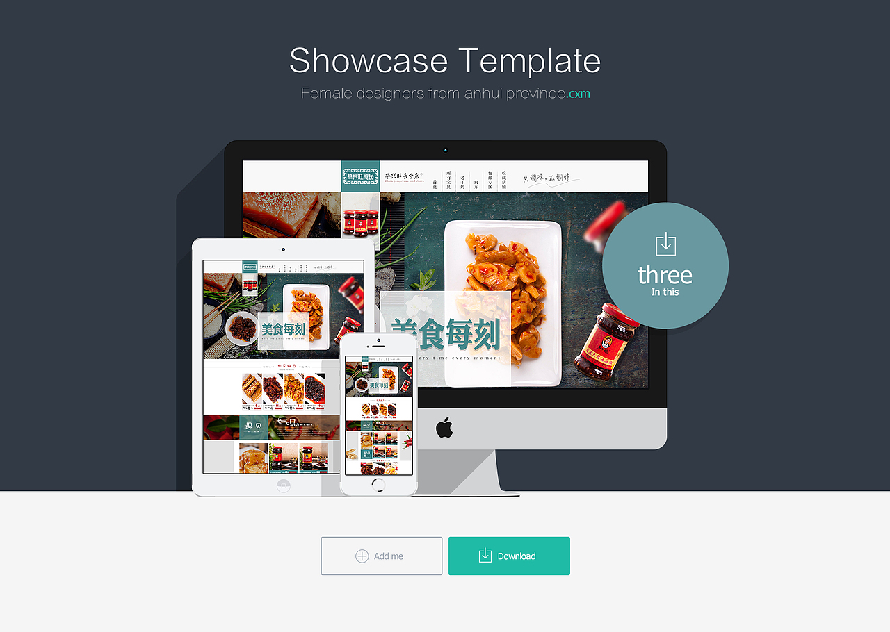 首页设计 辣椒酱 麻辣老干妈萝卜干豆腐乳调味  食物