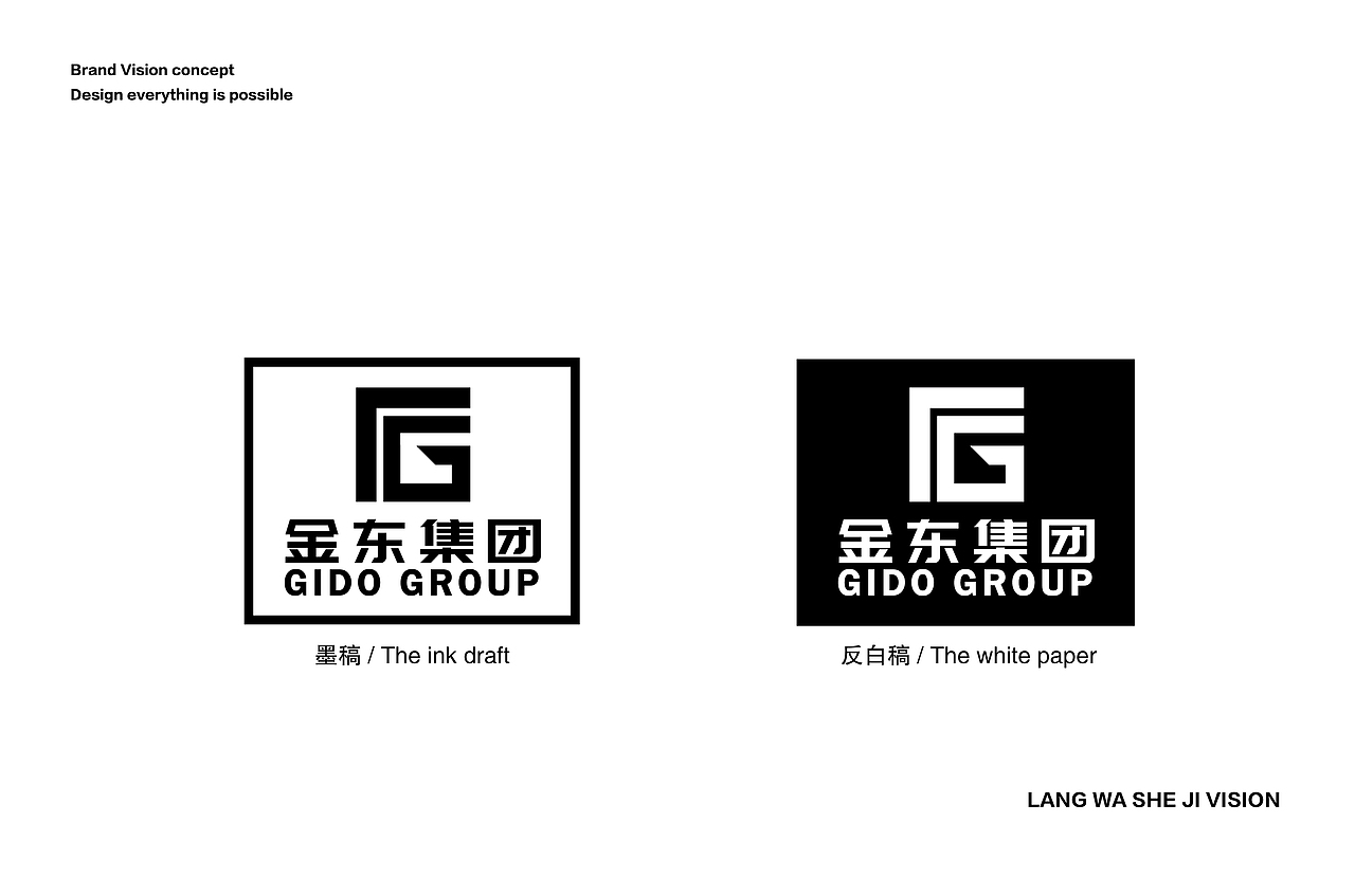 金东集团——LOGO形象品牌设计提案（图ZNzYwMTM1NTY=） - 品牌 - 站酷设计师张玉旺WANG原创素材 - 站酷ZCOOL