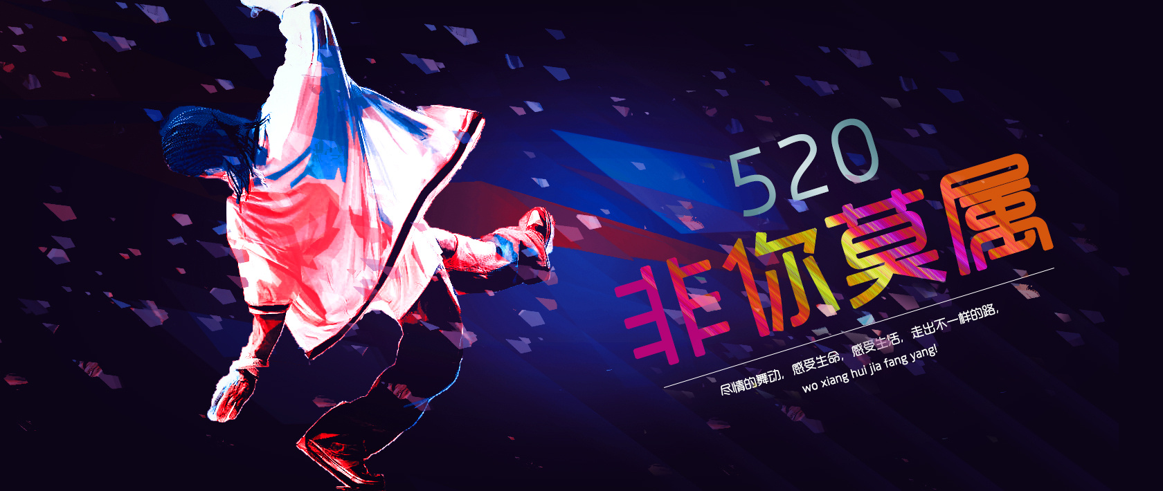 非你莫属|平面|海报|一蓑烟雨虫 - 原创作品 - 站酷 (zcool)