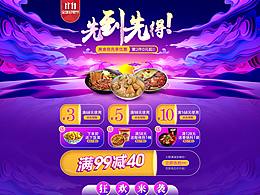 2018双十一