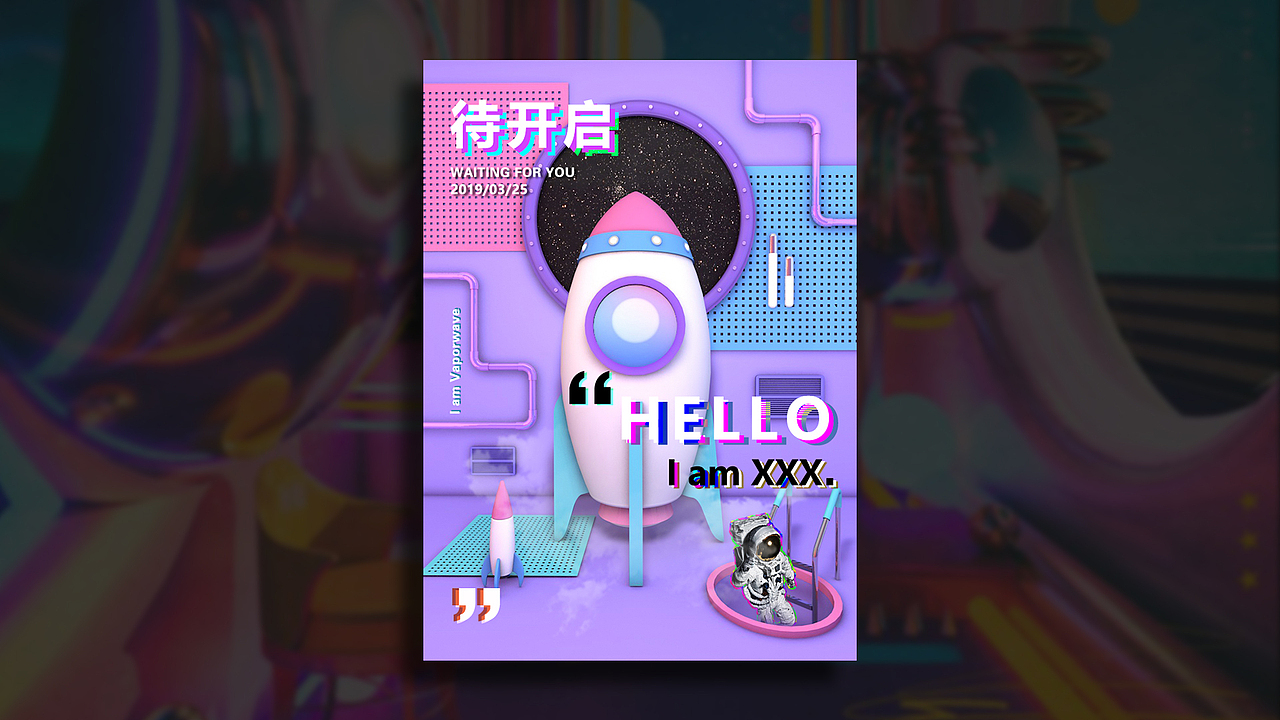 蒸汽波风 火箭 海报