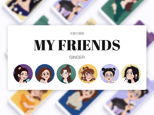 我的朋友 Love!Love!