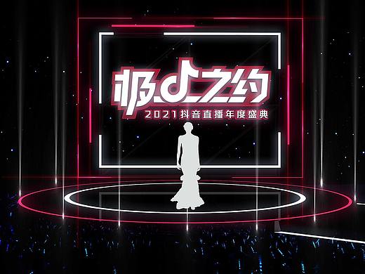 抖音—极D之约 主播见面会