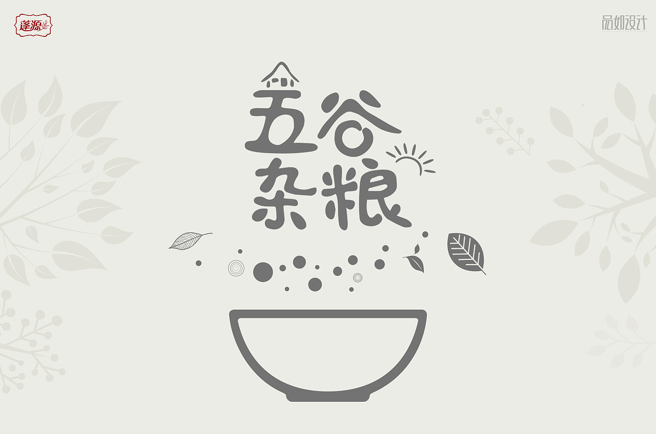 食品包装设计（图ZMjY2NzEyMDA0） - 包装 - 站酷设计师林呜咪原创素材 - 站酷ZCOOL