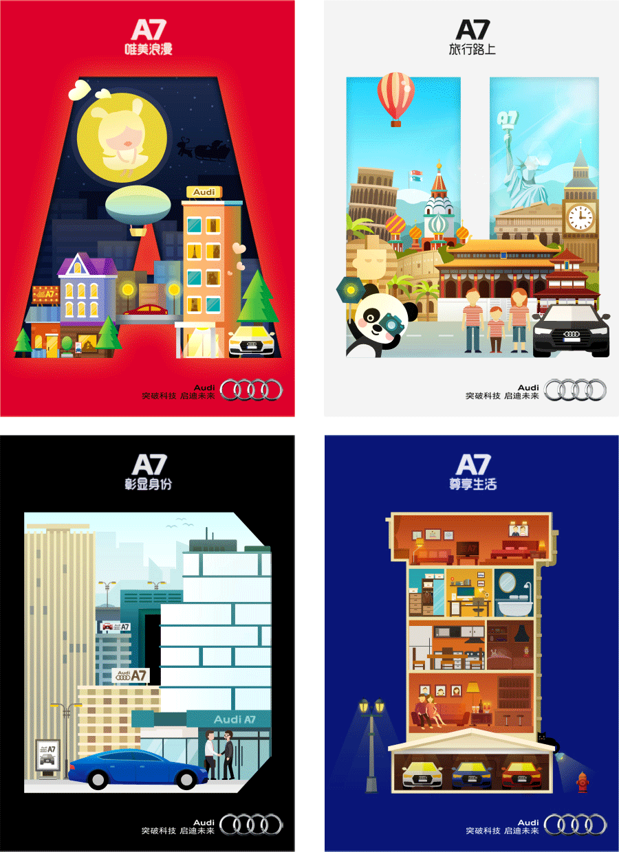 色之奥迪海报创意设计（图ZNjMzMjg5OTI=） - 海报 - 站酷设计师orange_zhang原创素材 - 站酷ZCOOL