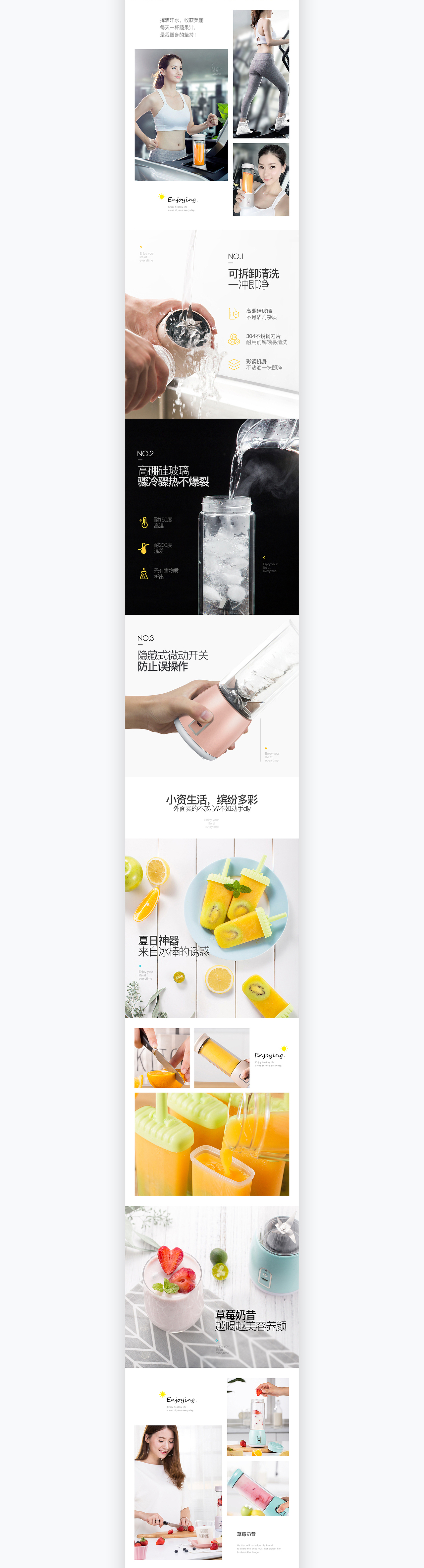 裂奇【详情页】荣事达随行杯案例（图ZODczOTExNjA=） - 电商 - 站酷设计师裂奇视觉LEAXY原创素材 - 站酷ZCOOL