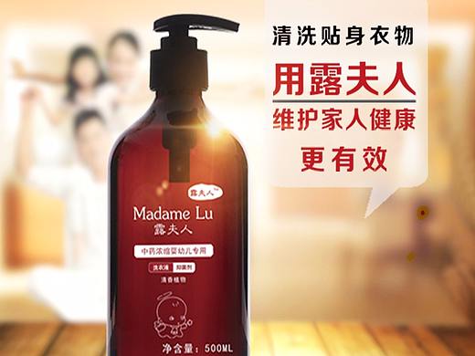 露夫人面膜包装