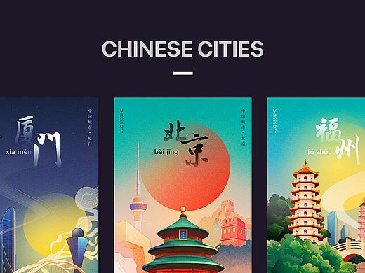 城市