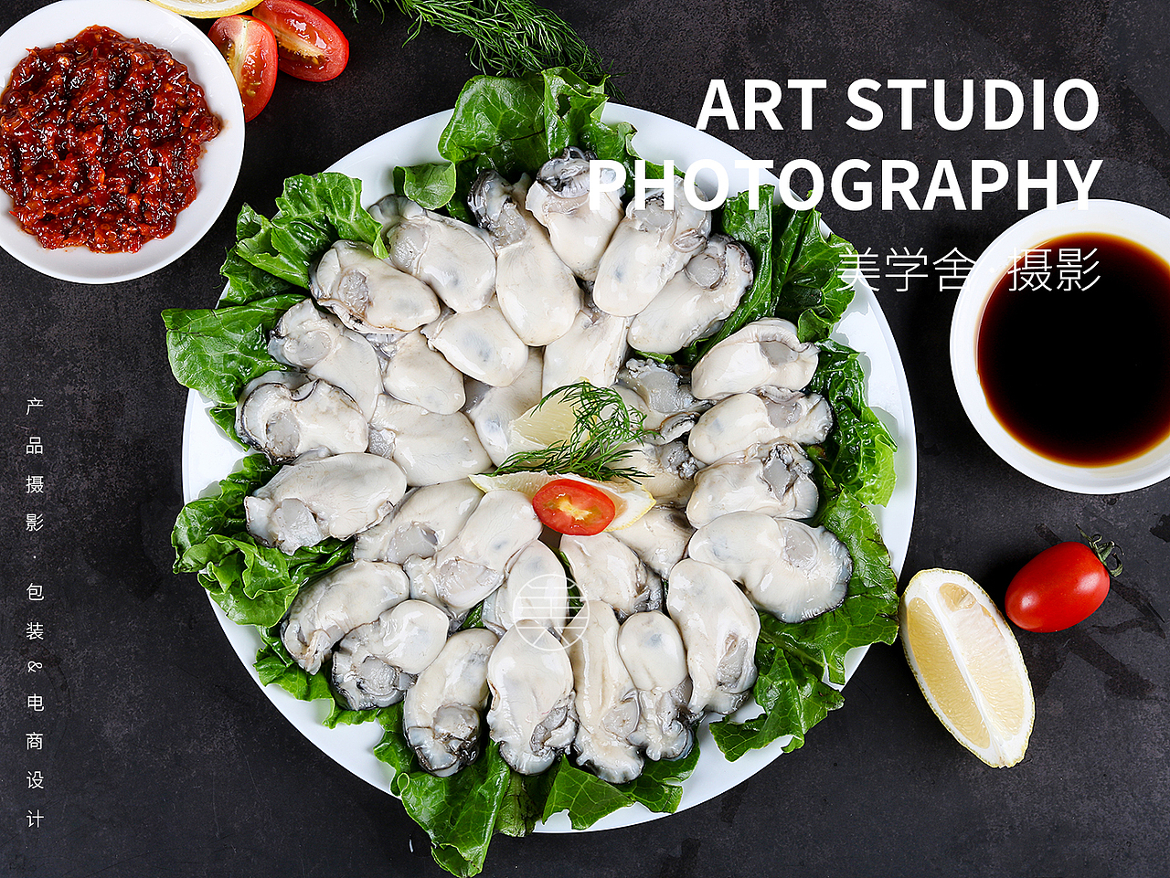 产品摄影 | 生蚝