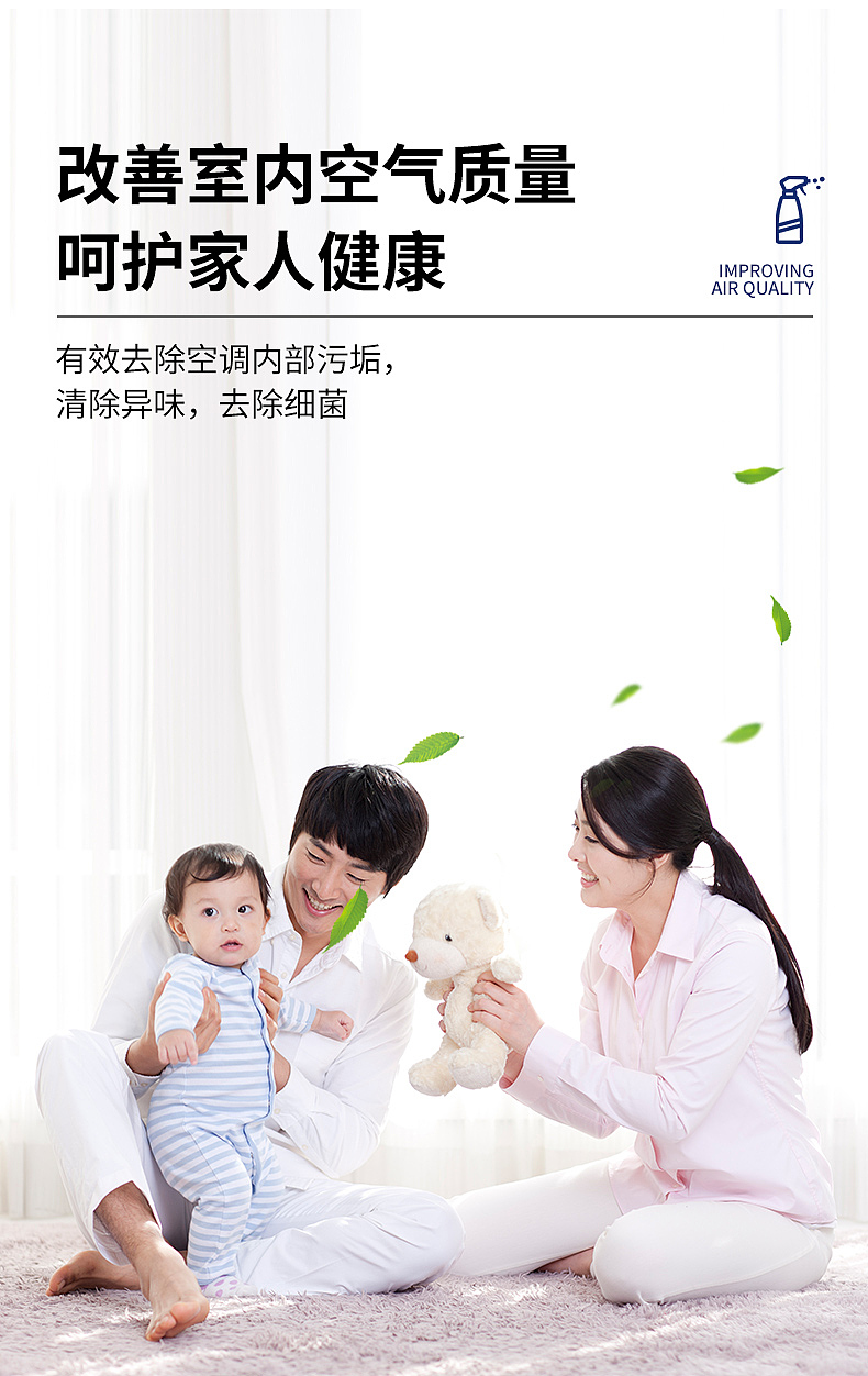 空调清洁剂详情（图ZMjQ3ODQ2OTg0） - 电商 - 站酷设计师晚来两趟秋原创素材 - 站酷ZCOOL