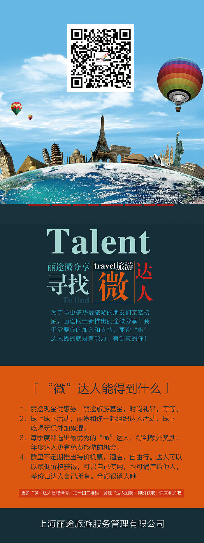 旅游旅行易拉宝设计（图ZMTQ4MzM1MDQ=） - 宣传物料 - 站酷设计师久妖成精原创素材 - 站酷ZCOOL