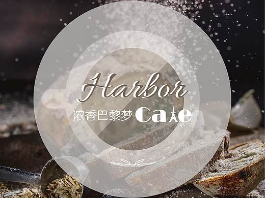 Harbor咖啡店 DM单设计