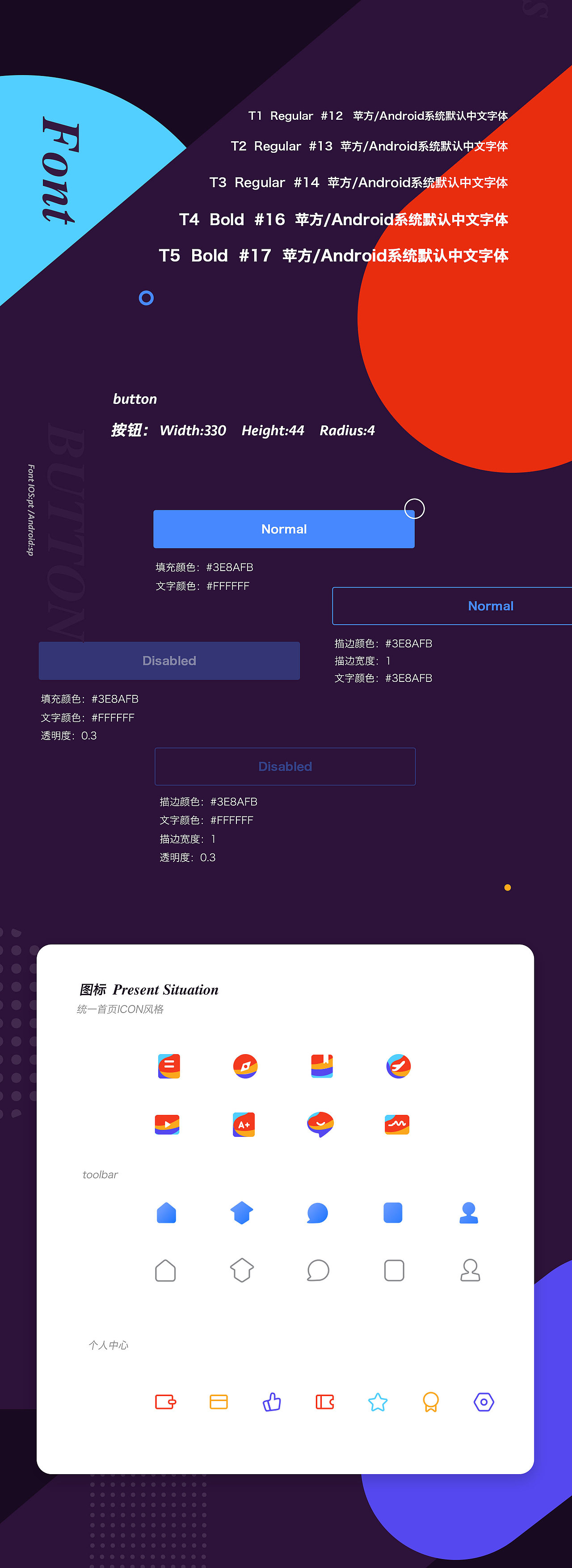 UI作品-艺术生APP改版（图ZMTUwMDYyMzAw） - APP界面 - 站酷设计师小白画手啊原创素材 - 站酷ZCOOL