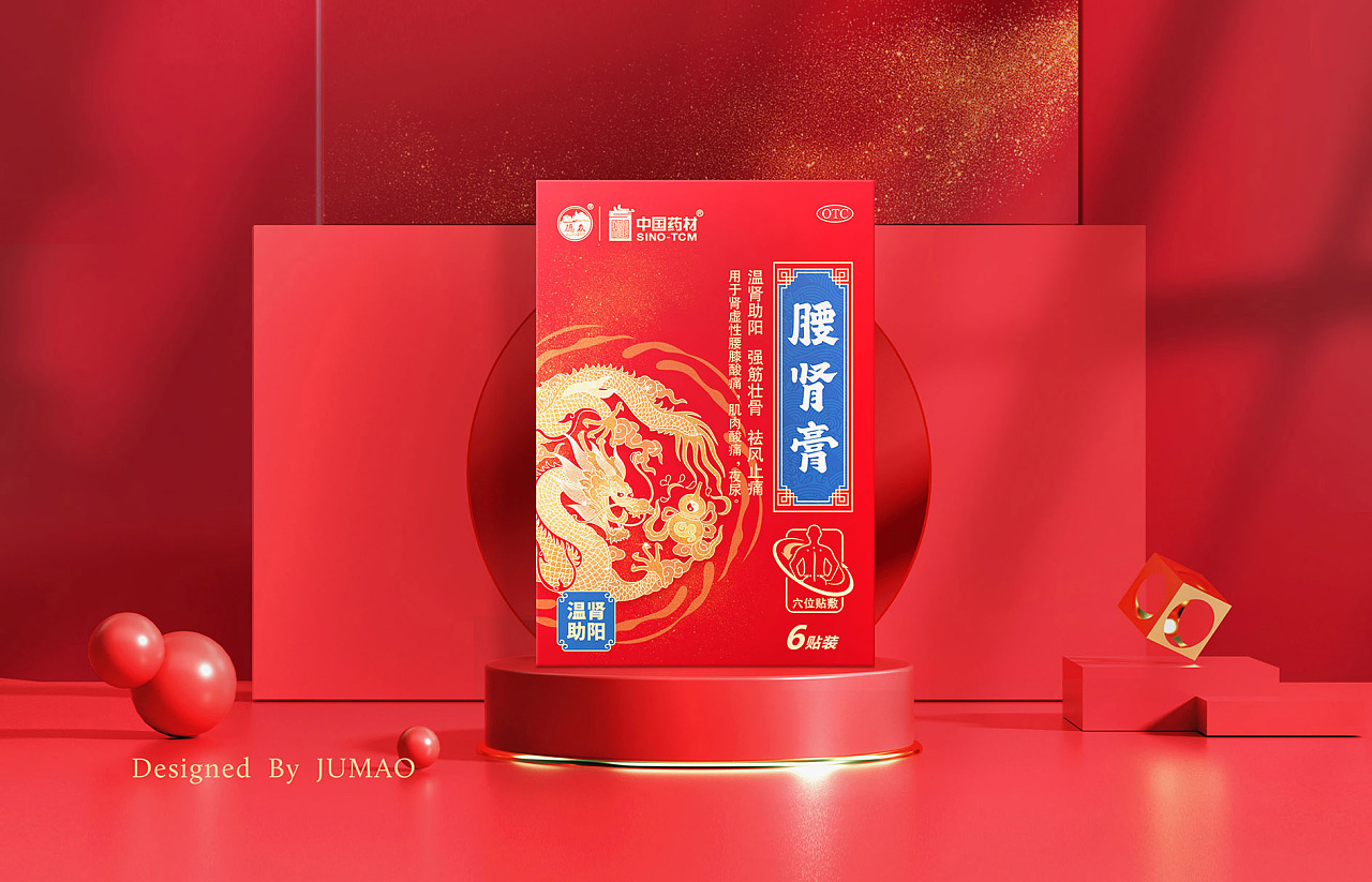 中国药材x橘猫 腰肾膏国风包装设计