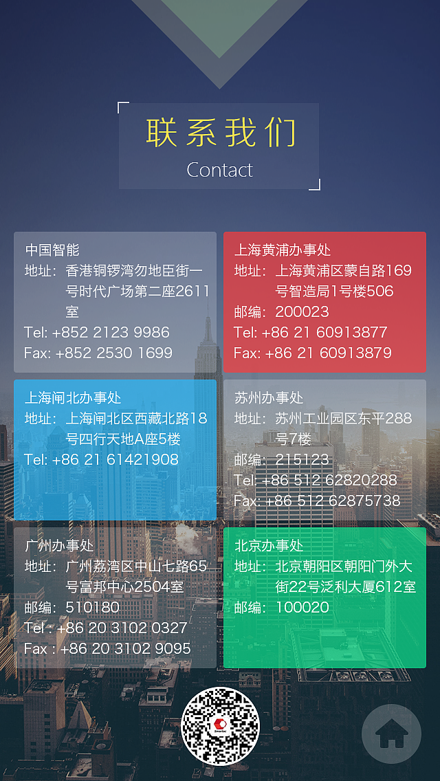 395公司简介（图ZMzMyMTAzMjQ=） - APP界面 - 站酷设计师dylancht原创素材 - 站酷ZCOOL