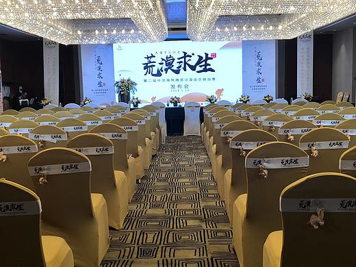 沙漠徒步挑战赛发布会