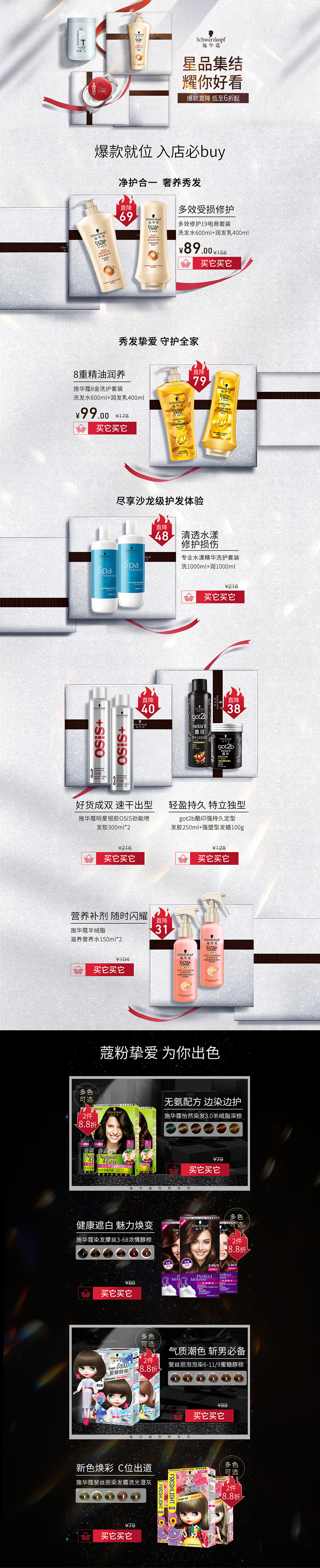 日常常规活动+版式设计（图ZMjI1ODYxMDgw） - 电商 - 站酷设计师山水6777原创素材 - 站酷ZCOOL