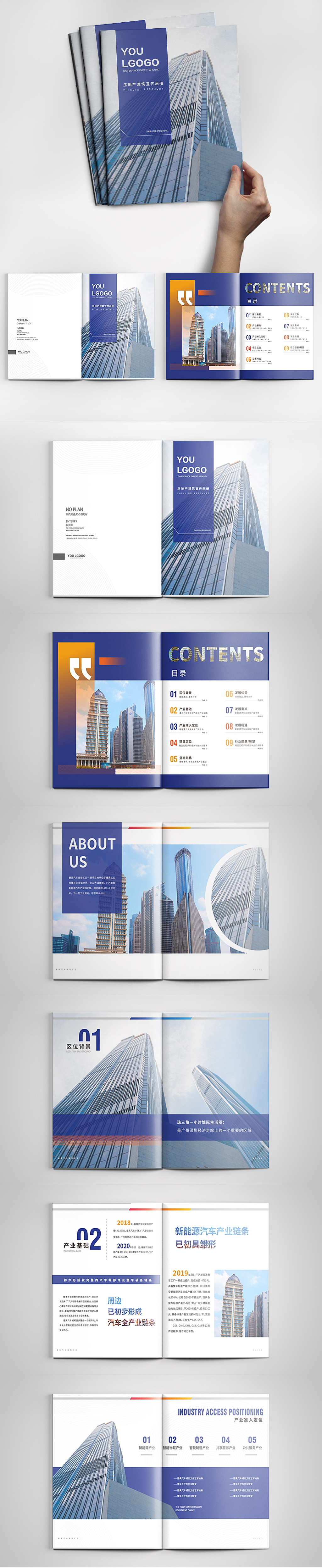 地產(chǎn)畫冊（圖ZMjc3MzQ4ODAw） - 書籍/畫冊 - 站酷設計師阿紫AZ原創(chuàng)素材 - 站酷ZCOOL