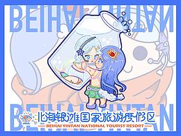 《银仔的悠闲生活》——北海银滩国家旅游度假区IP设计