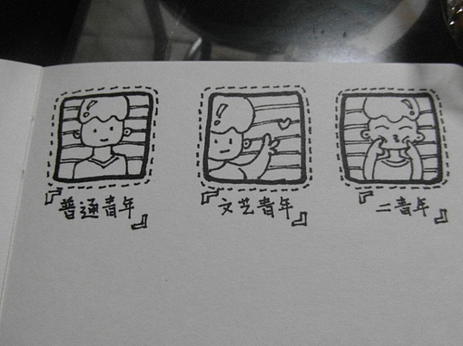 筱树❤外向的孤独患者（图ZODMxMTczNg==） - 创作习作 - 站酷设计师筱树原创素材 - 站酷ZCOOL