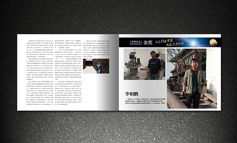 团省委 江苏青年创业奖 金银铜奖获奖名录 画册 灰机稿（图ZMjk3MjE4OA==） - 其他平面 - 站酷设计师icanfay原创素材 - 站酷ZCOOL