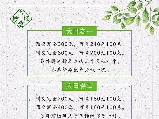 茶（海报1）
