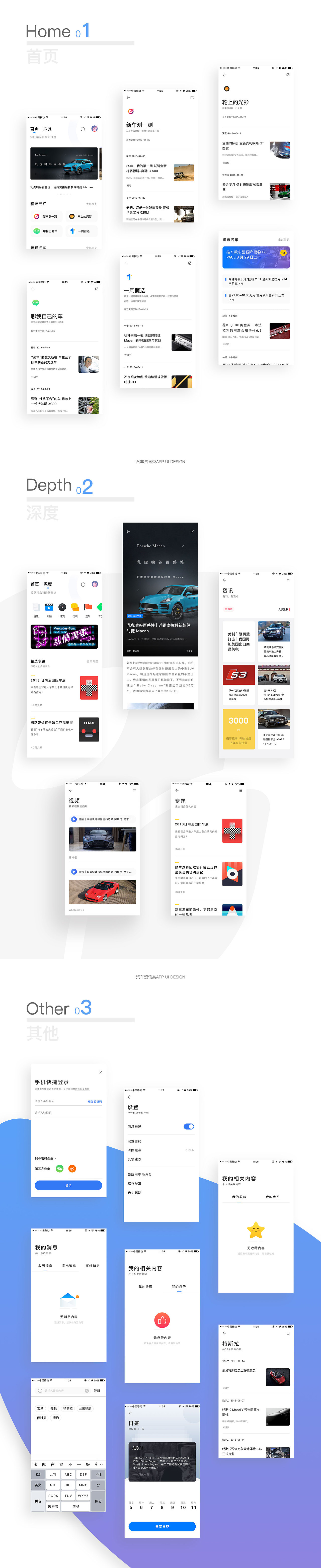 一款汽车资讯类APP（图ZMTI2NTI3OTQw） - APP界面 - 站酷设计师maimwl原创素材 - 站酷ZCOOL