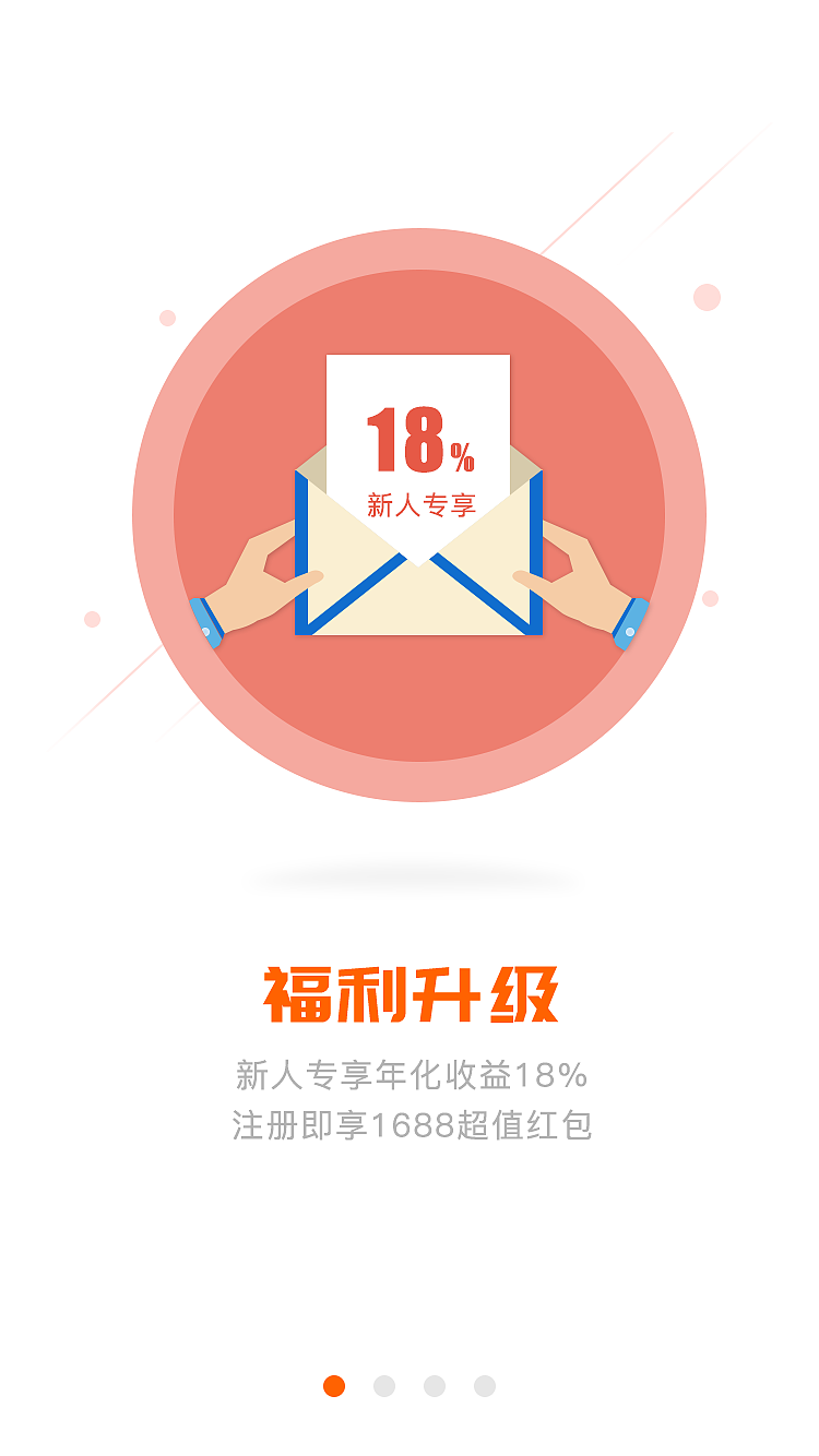 APP引导页（图ZMTMzMzU4NzQw） - 其他UI - 站酷设计师wapl7702z原创素材 - 站酷ZCOOL