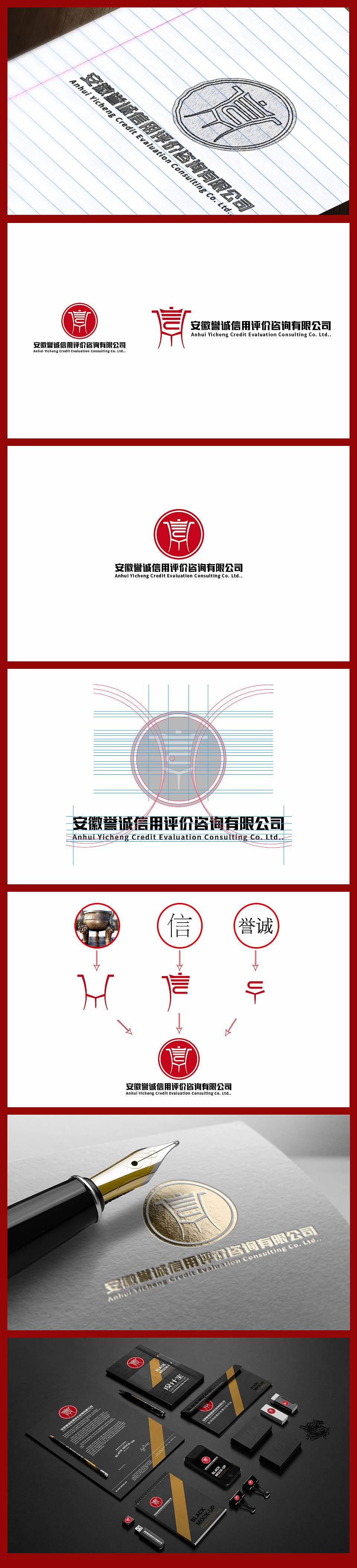 譽(yù)誠信用評(píng)價(jià)有限公司logo設(shè)計(jì)（圖ZMTcxNzMxNTU2） - 品牌 - 站酷設(shè)計(jì)師設(shè)計(jì)官001原創(chuàng)素材 - 站酷ZCOOL