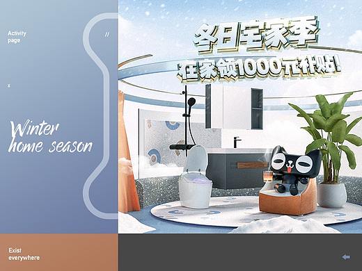SH·KL冬日宅家季页面分享