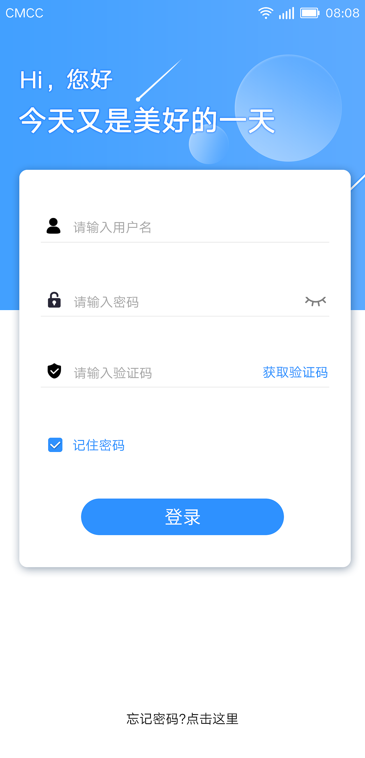 新疆电信工作助手APP