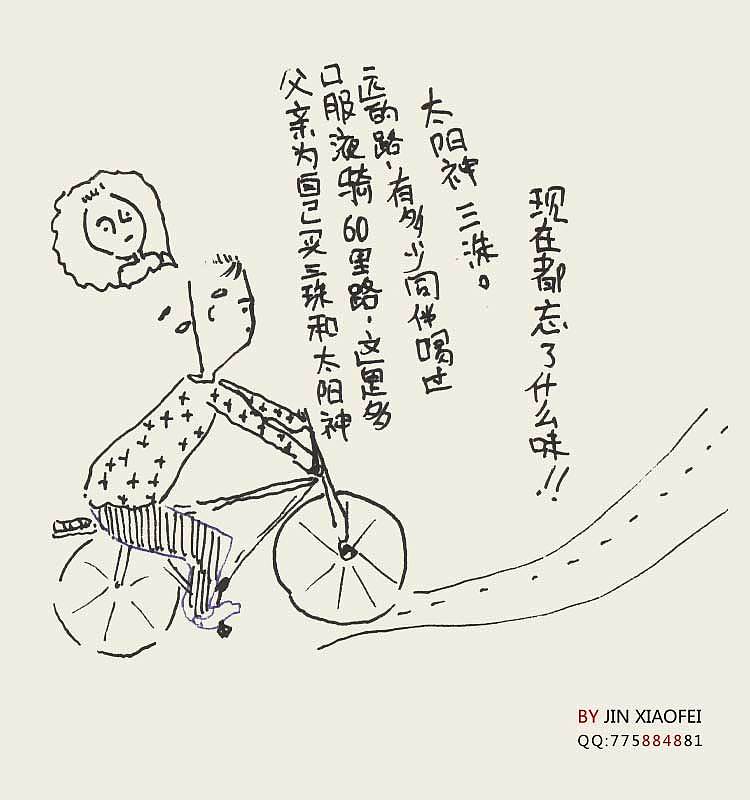 时间都去哪儿了 ---插画---（图ZMTUwMjI1MTI=） - 商业插画 - 站酷设计师jinxiaofei原创素材 - 站酷ZCOOL