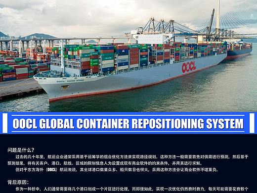 OOCL东方航运IOT案例（个人主页-ZNDk4MDIzMDg=） - APP界面 - 站酷设计师愤怒的暴熊原创素材 - 站酷ZCOOL