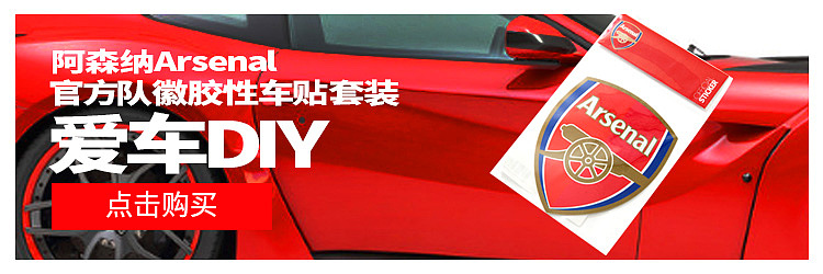 ARSENAL阿森纳旗舰店-近期海报作品集