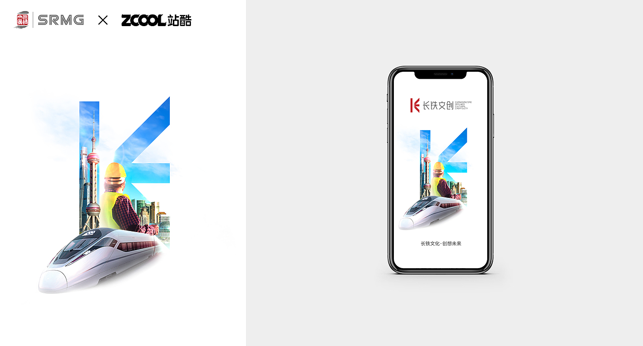 长铁文创品牌LOGO设计（图ZMzM1MDI1ODc2） - Logo - 站酷设计师Hugogogogogo原创素材 - 站酷ZCOOL