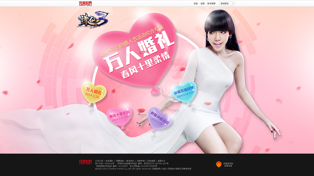 诛仙3相关专题（图ZMTUwNjg5MDg=） - 游戏/娱乐 - 站酷设计师Tang0原创素材 - 站酷ZCOOL