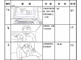 分镜