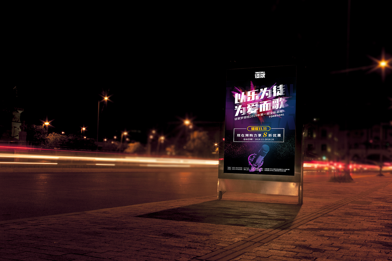 歌唱海报（图ZMTM1NDA2MTcy） - 海报 - 站酷设计师风间道原创素材 - 站酷ZCOOL