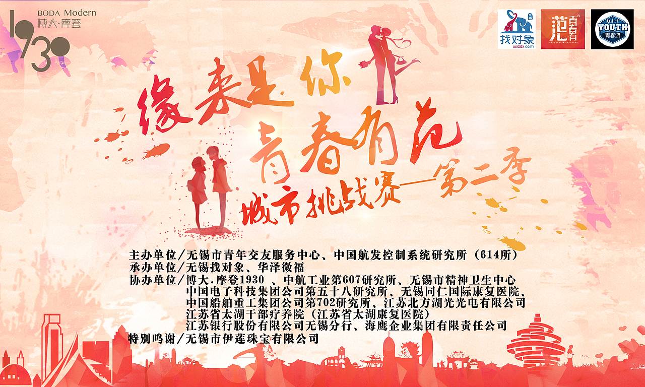 2016-2017部分banner活动海报