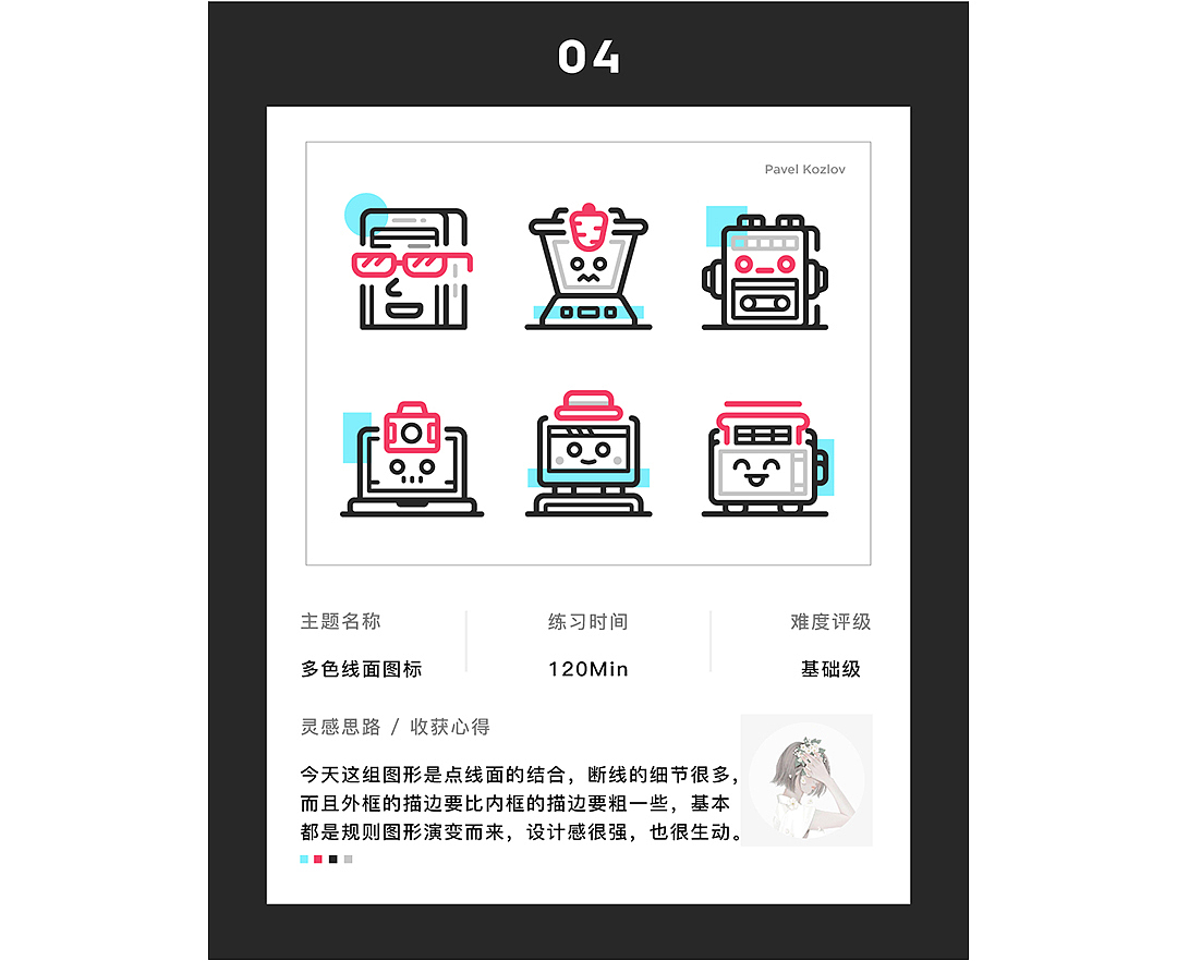 21天线性图形创意打卡挑战--基础级（图ZMTU4NDI0ODgw） - 图标 - 站酷设计师彼岸色调原创素材 - 站酷ZCOOL