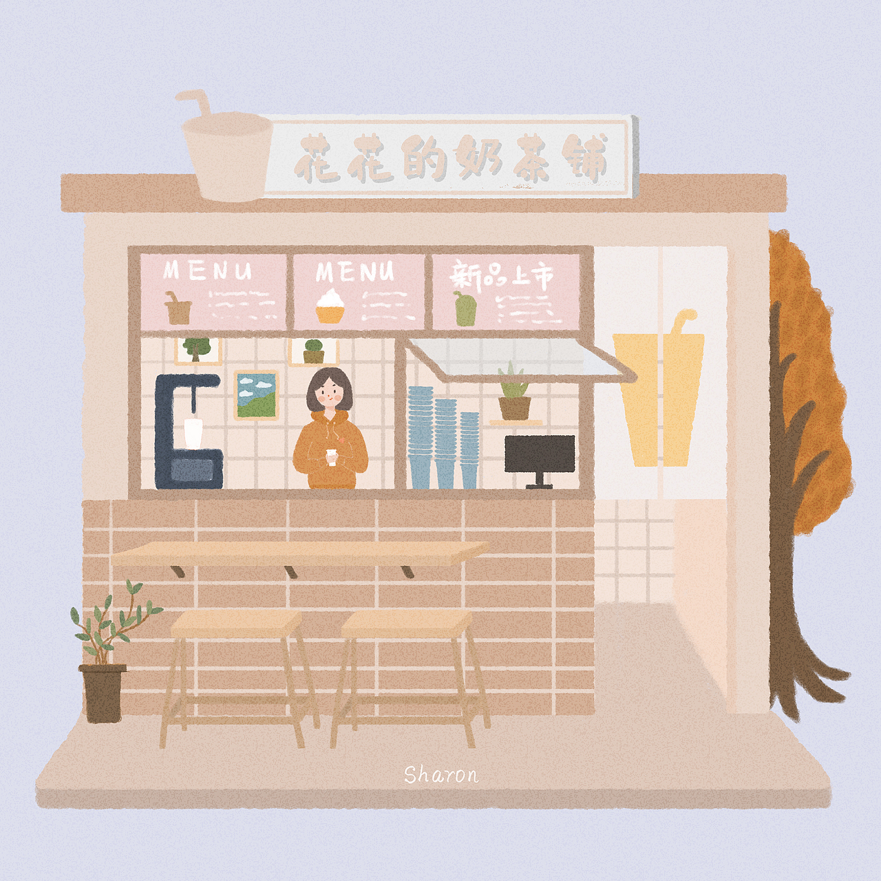 理想的小店2.5D练习