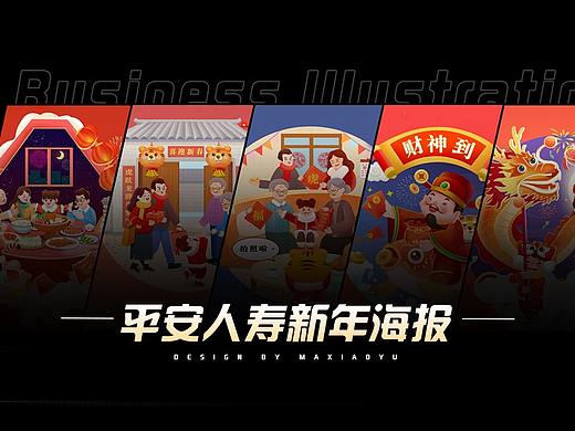 平安银行新年系列海报插画/金融海报/