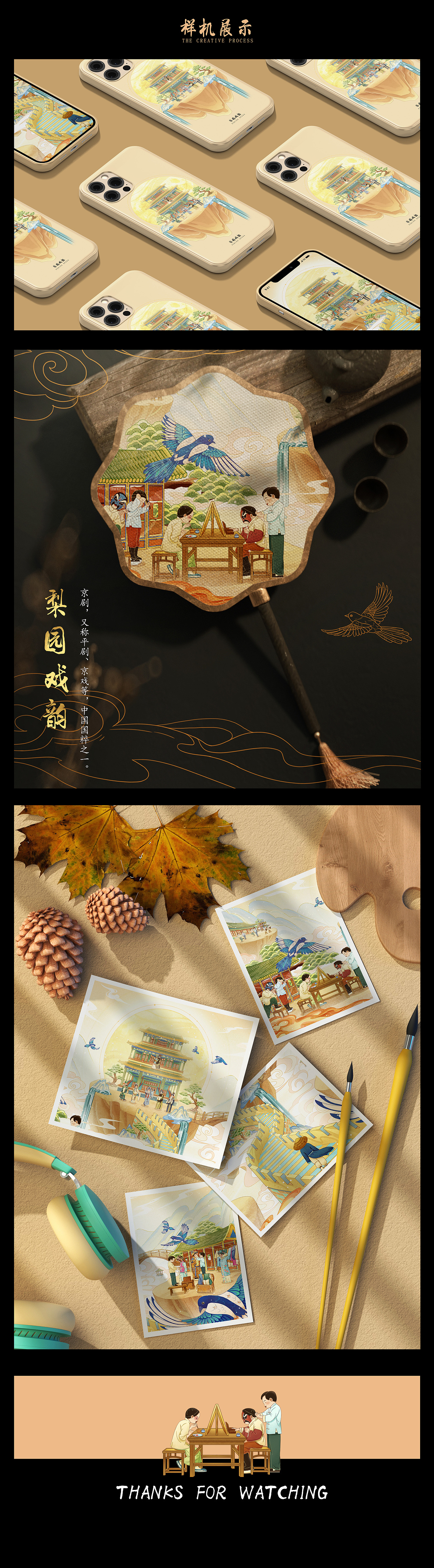 國潮插畫 - 梨園戲韻 | 敦煌x白澤（圖ZMzEyNjg0NDQ0） - 商業(yè)插畫 - 站酷設(shè)計(jì)師凍感奶昔原創(chuàng)素材 - 站酷ZCOOL