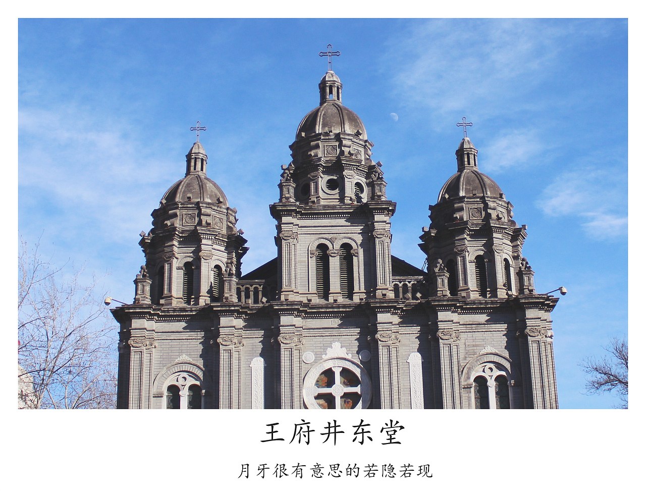 东街的教堂（图ZMTE4NDgxMDMy） - 风光摄影 - 站酷设计师聚集记忆的时间原创素材 - 站酷ZCOOL