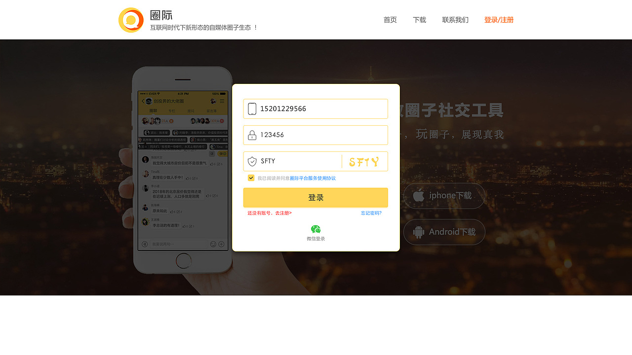 ui界面设计作品-PC端（图ZMTIxNzY5NDQ0） - 运营设计 - 站酷设计师令狐辉原创素材 - 站酷ZCOOL